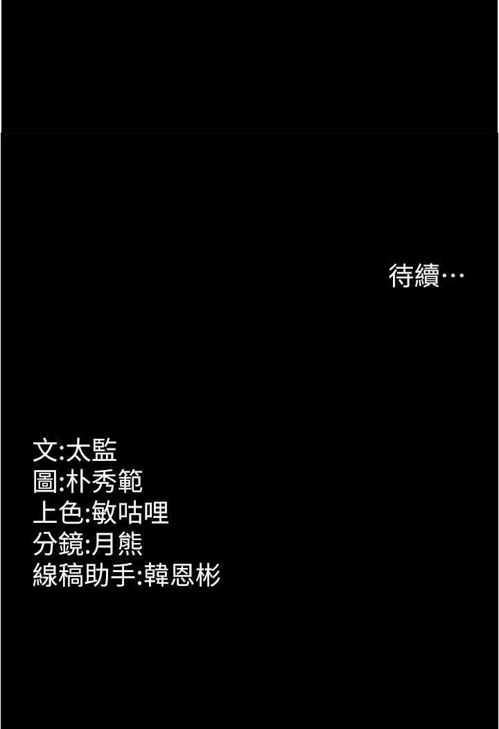 98P - 你老婆我收下了