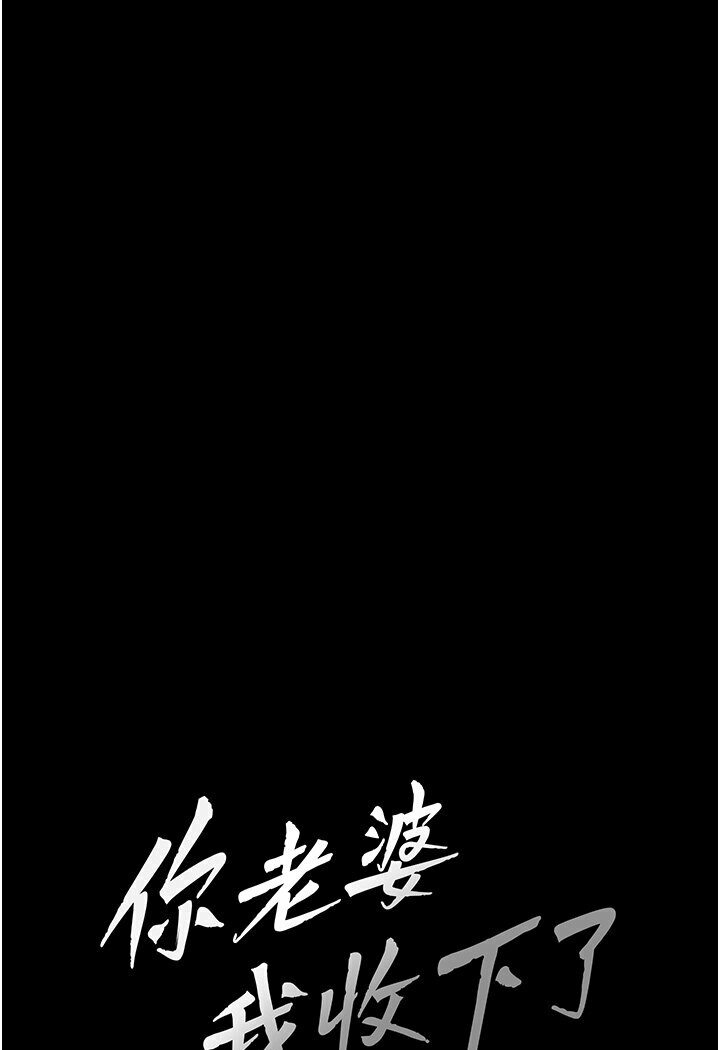 20P - 你老婆我收下了