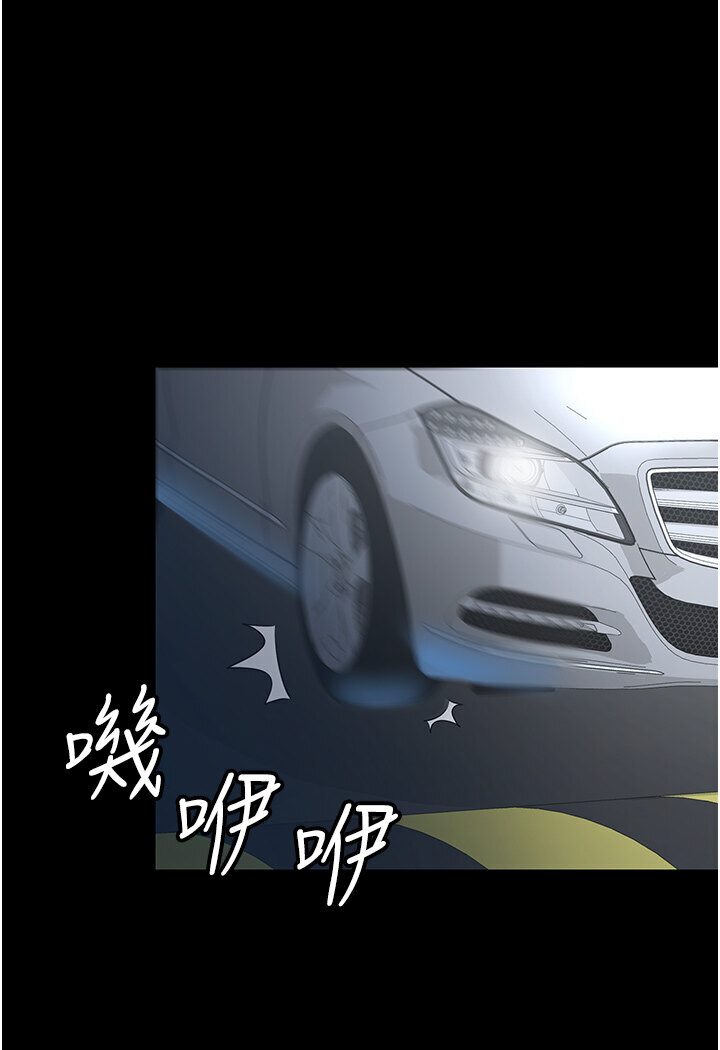 29P - 你老婆我收下了