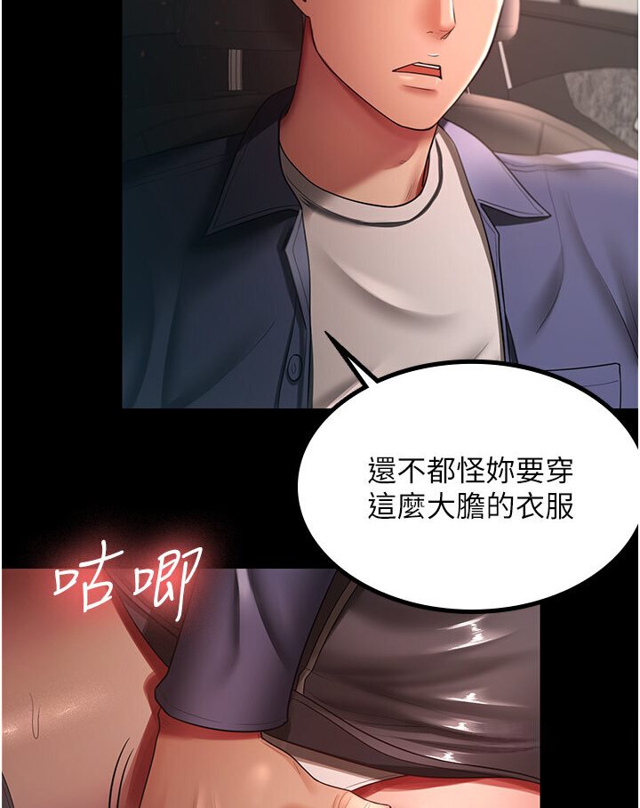 6P - 你老婆我收下了