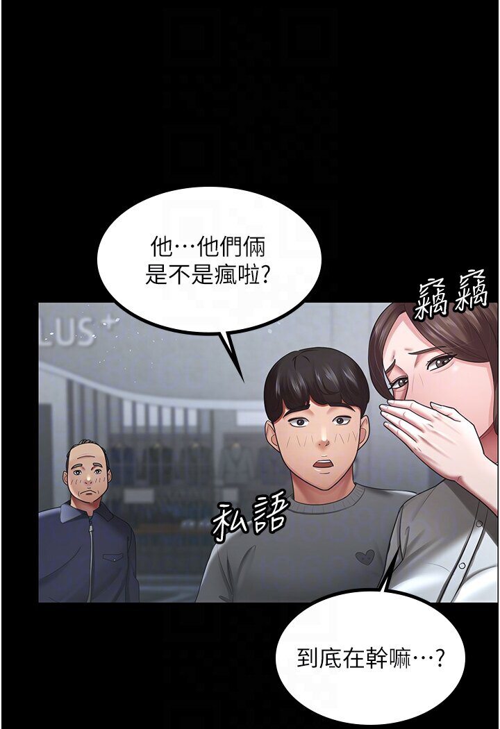 71P - 你老婆我收下了
