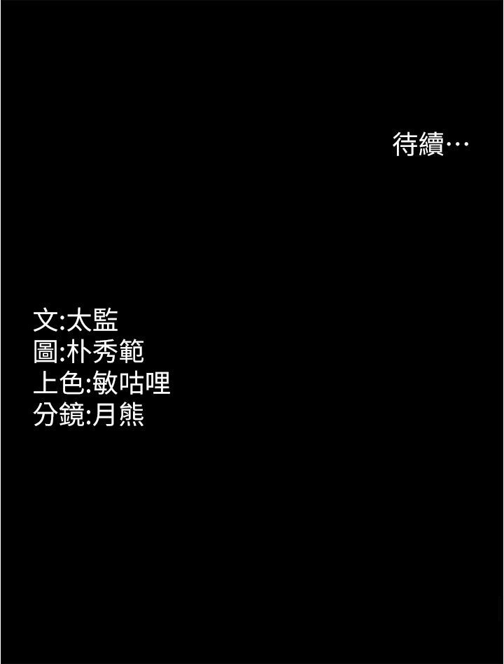 78P - 你老婆我收下了