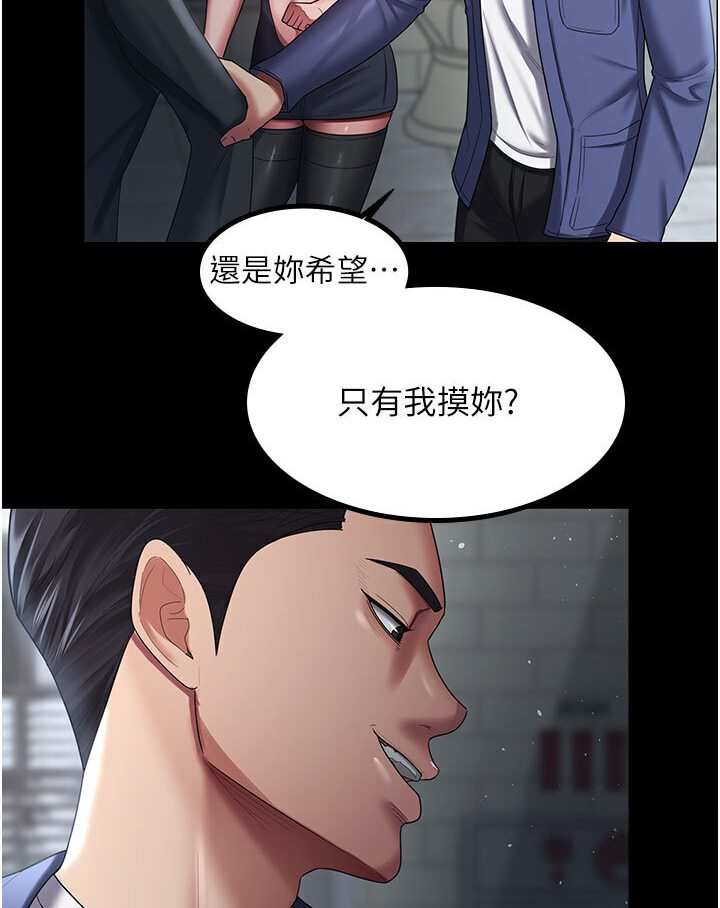 24P - 你老婆我收下了