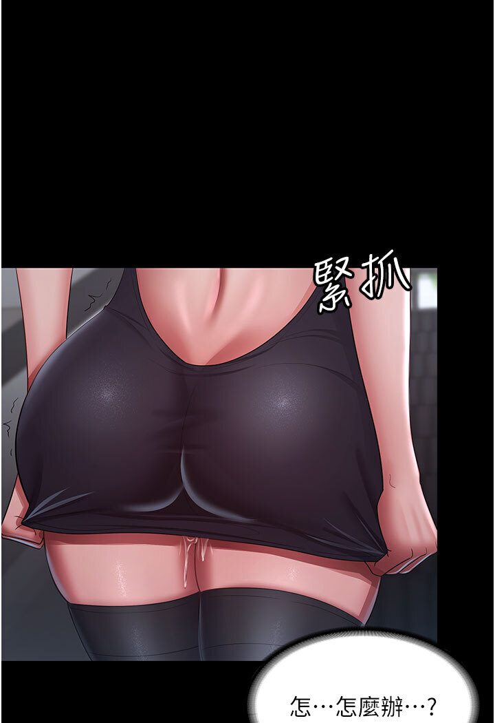 48P - 你老婆我收下了