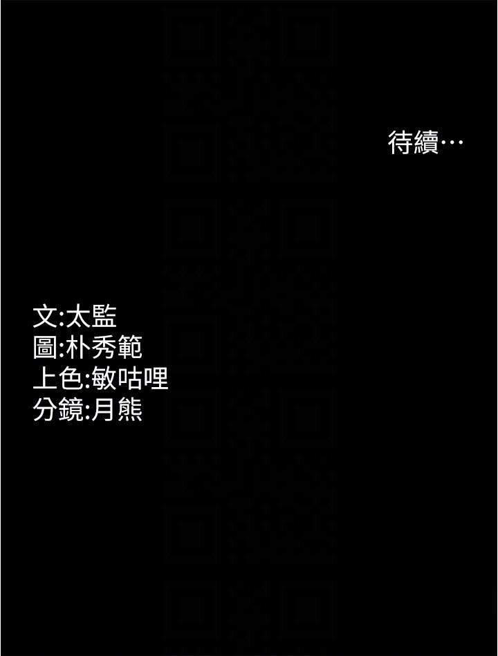 87P - 你老婆我收下了