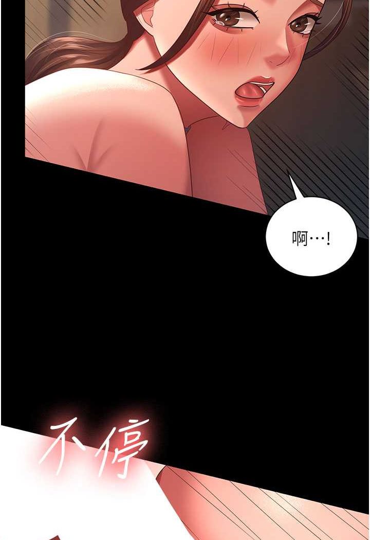 19P - 你老婆我收下了