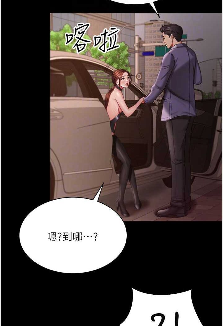 86P - 你老婆我收下了