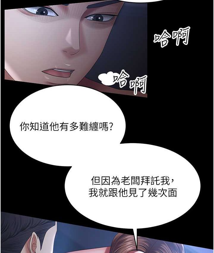 33P - 你老婆我收下了