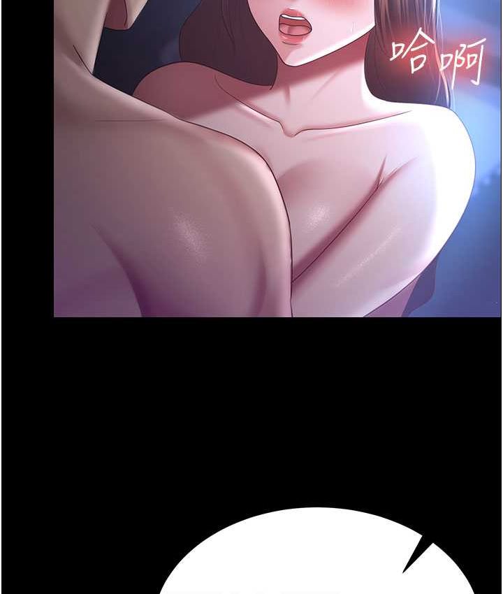 43P - 你老婆我收下了