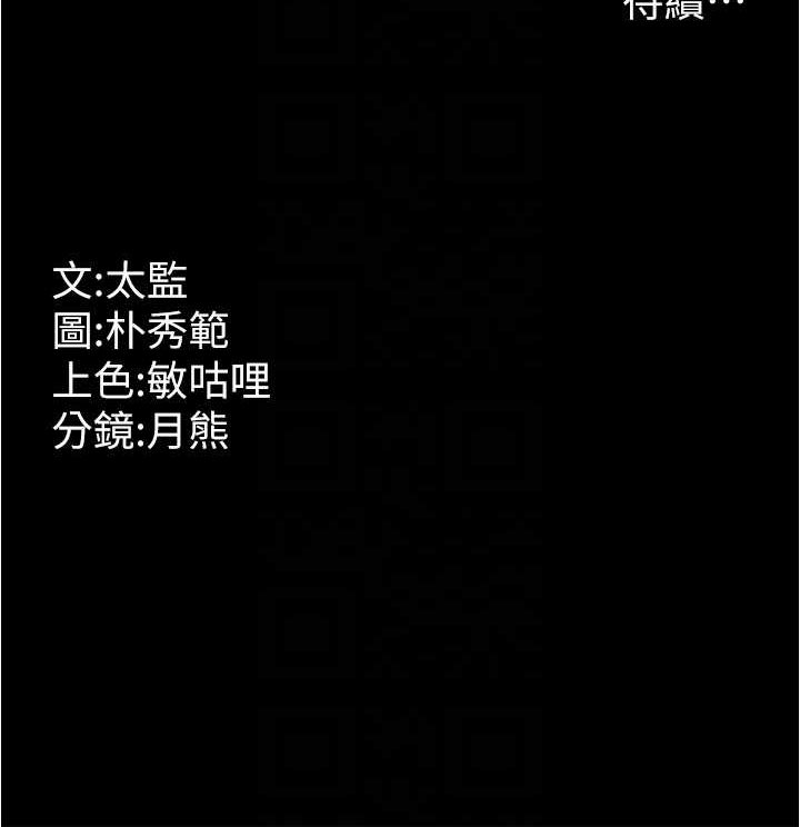 87P - 你老婆我收下了