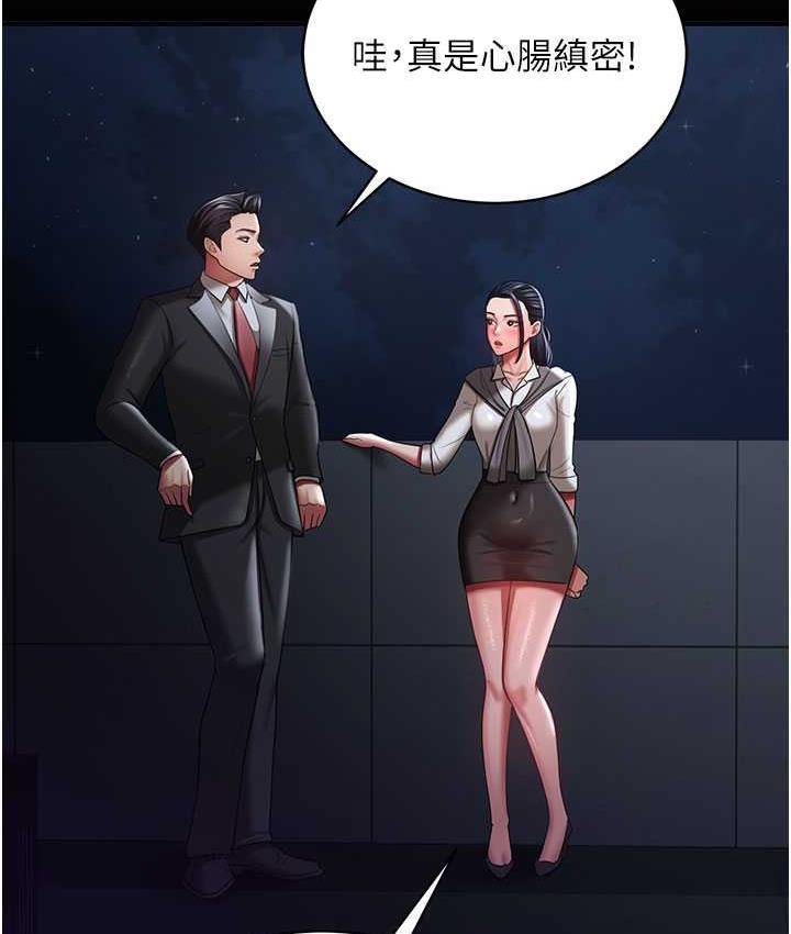 112P - 你老婆我收下了