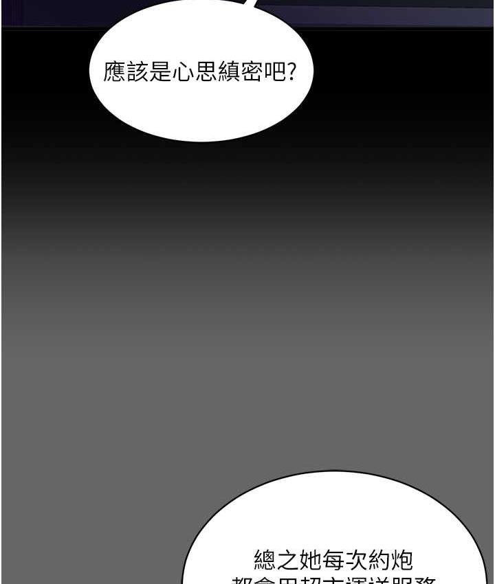 113P - 你老婆我收下了