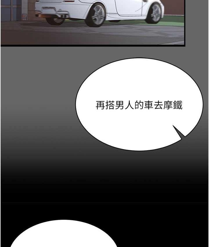 116P - 你老婆我收下了