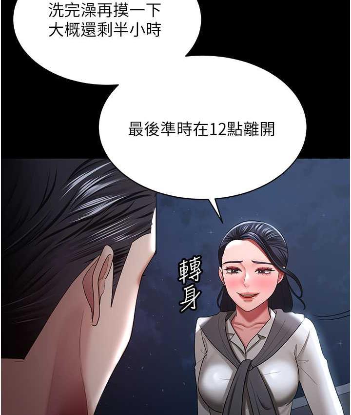 117P - 你老婆我收下了