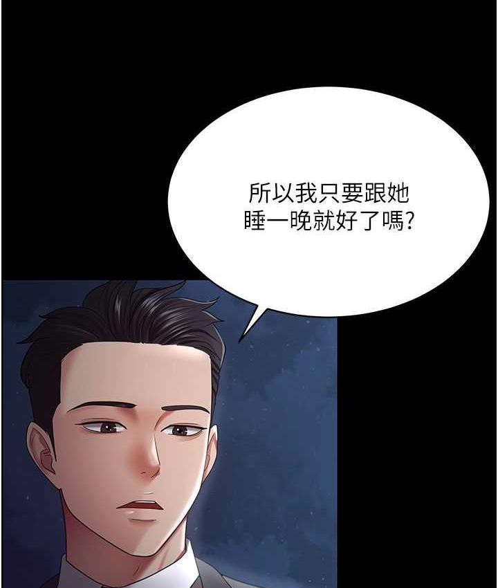 119P - 你老婆我收下了