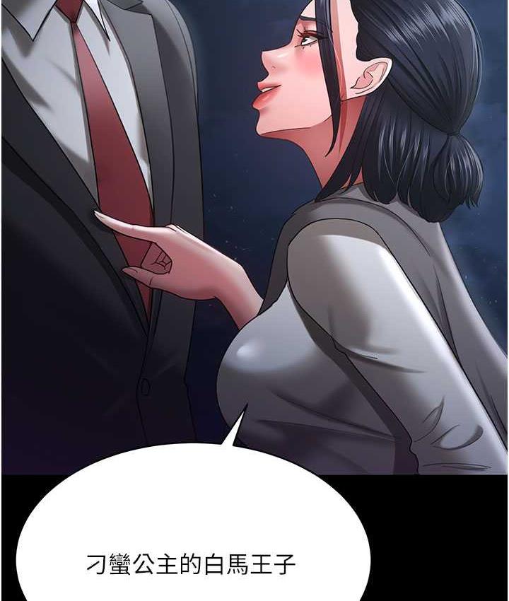 123P - 你老婆我收下了