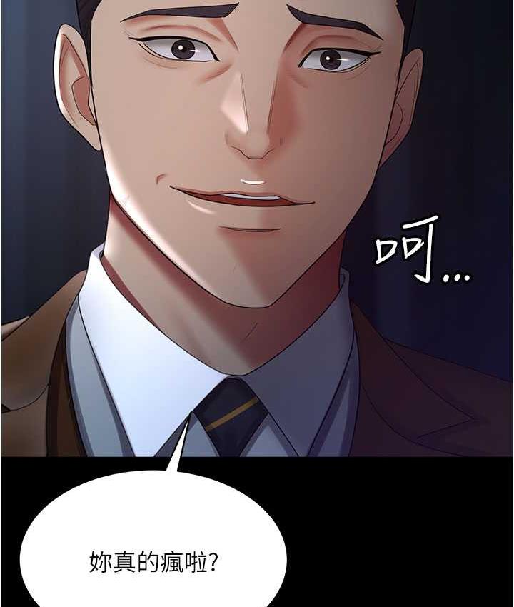 23P - 你老婆我收下了