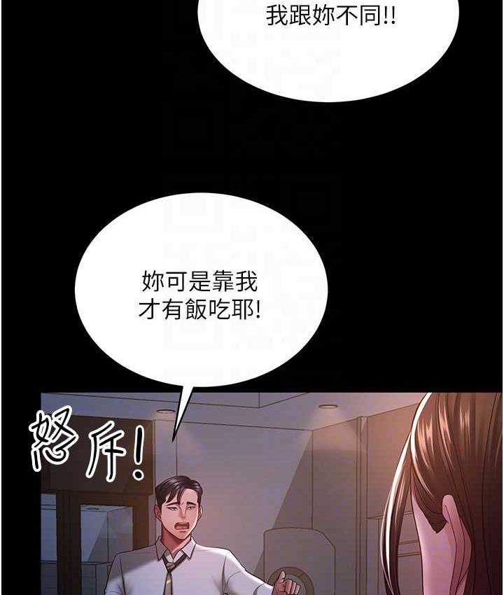 78P - 你老婆我收下了
