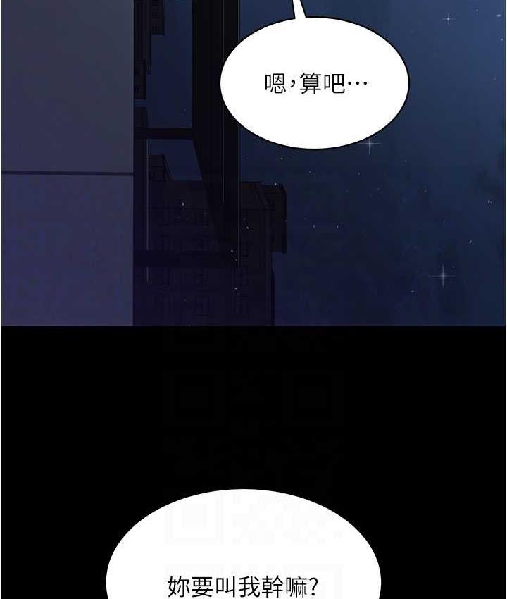 94P - 你老婆我收下了