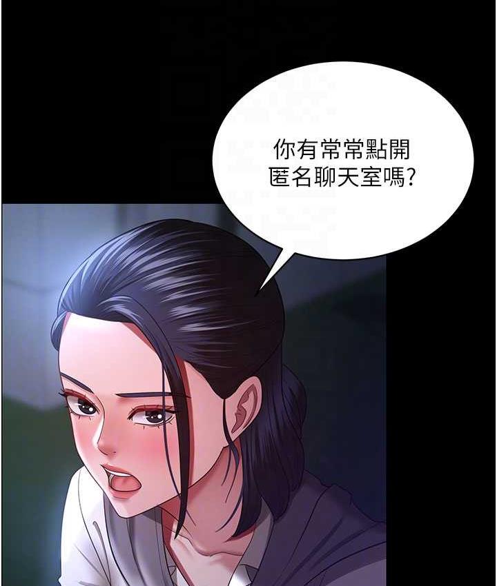 96P - 你老婆我收下了