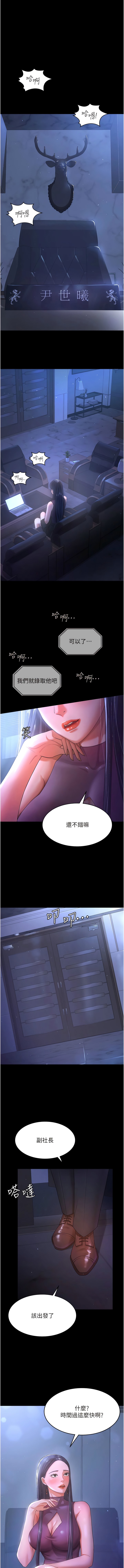 1P - 你老婆我收下了