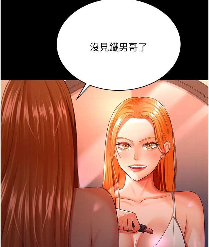 23P - 你老婆我收下了