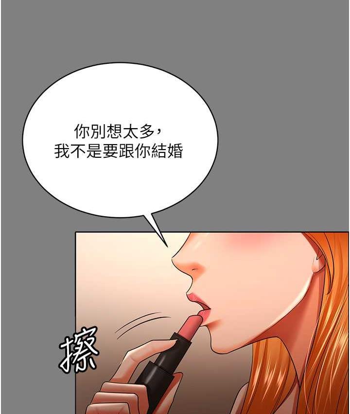 4P - 你老婆我收下了