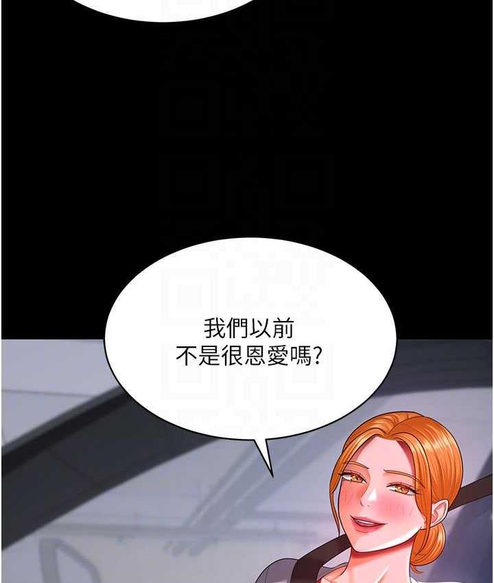 59P - 你老婆我收下了