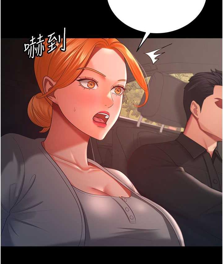 88P - 你老婆我收下了