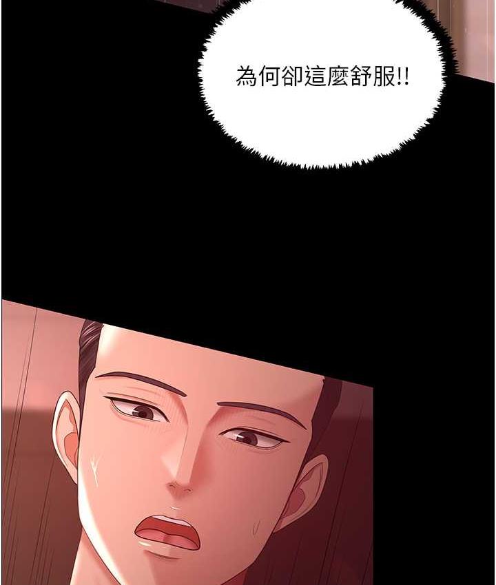 111P - 你老婆我收下了