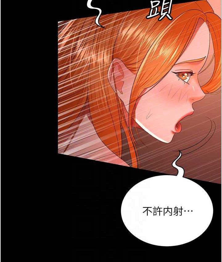 113P - 你老婆我收下了