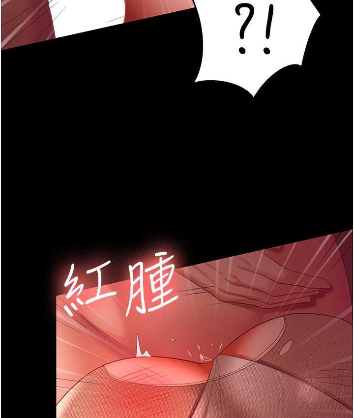 96P - 你老婆我收下了