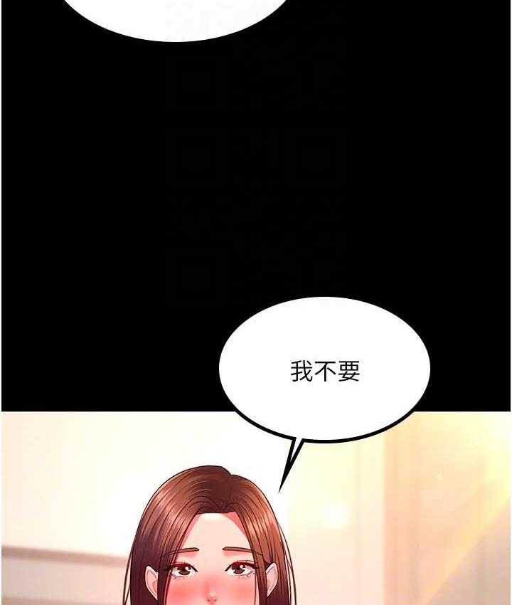 19P - 你老婆我收下了