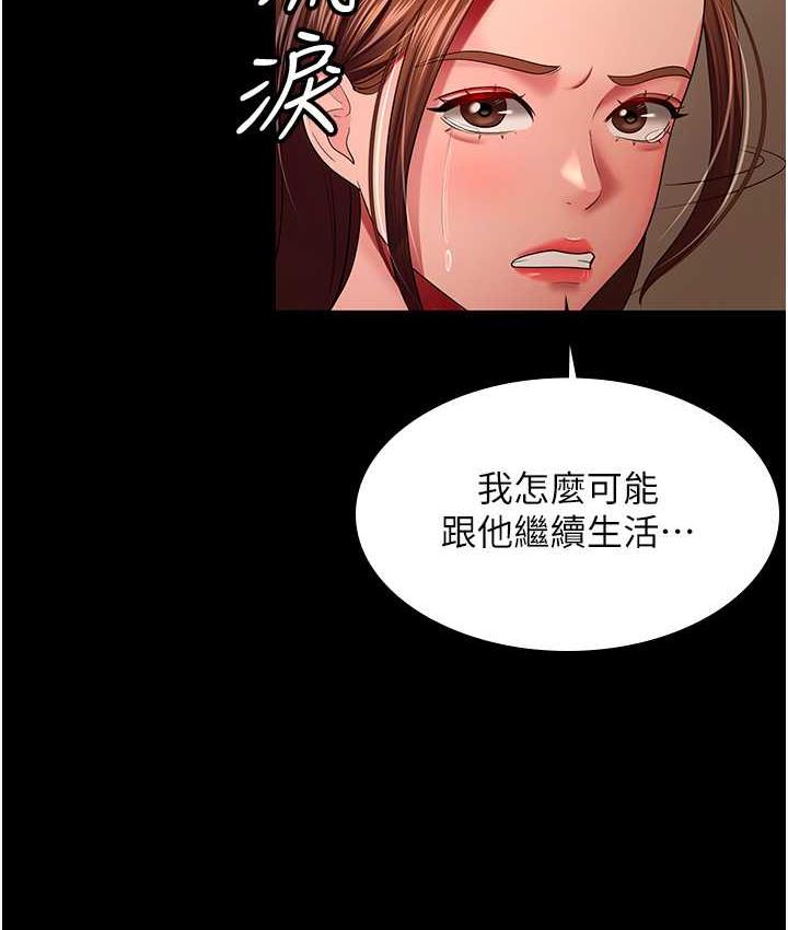 29P - 你老婆我收下了