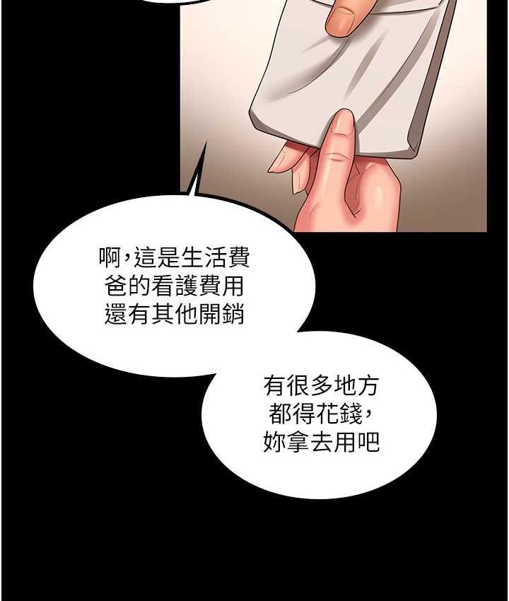 37P - 你老婆我收下了