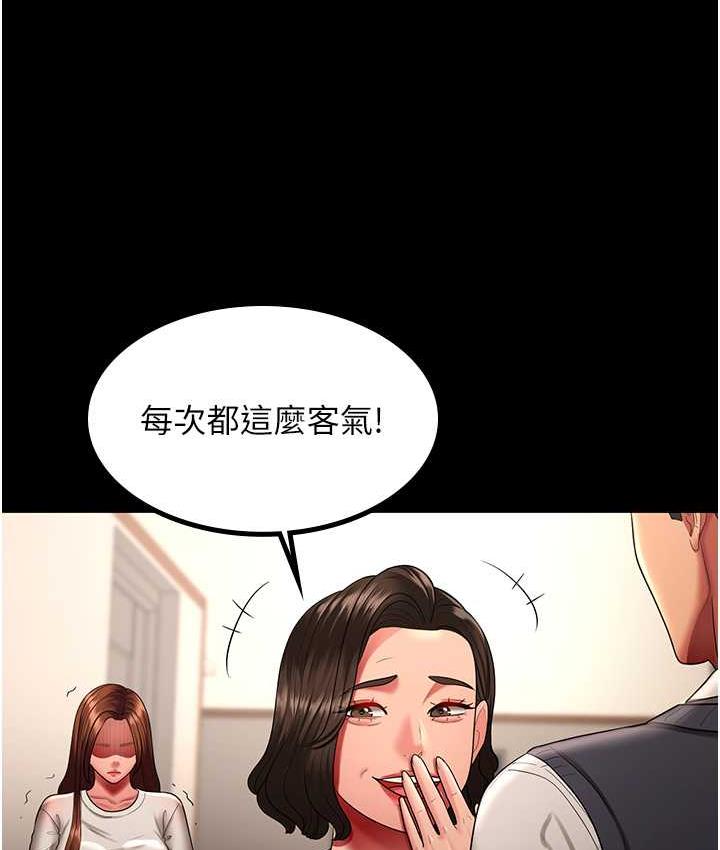 38P - 你老婆我收下了