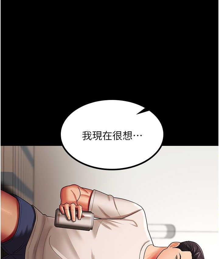 82P - 你老婆我收下了