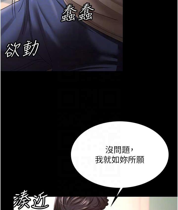93P - 你老婆我收下了