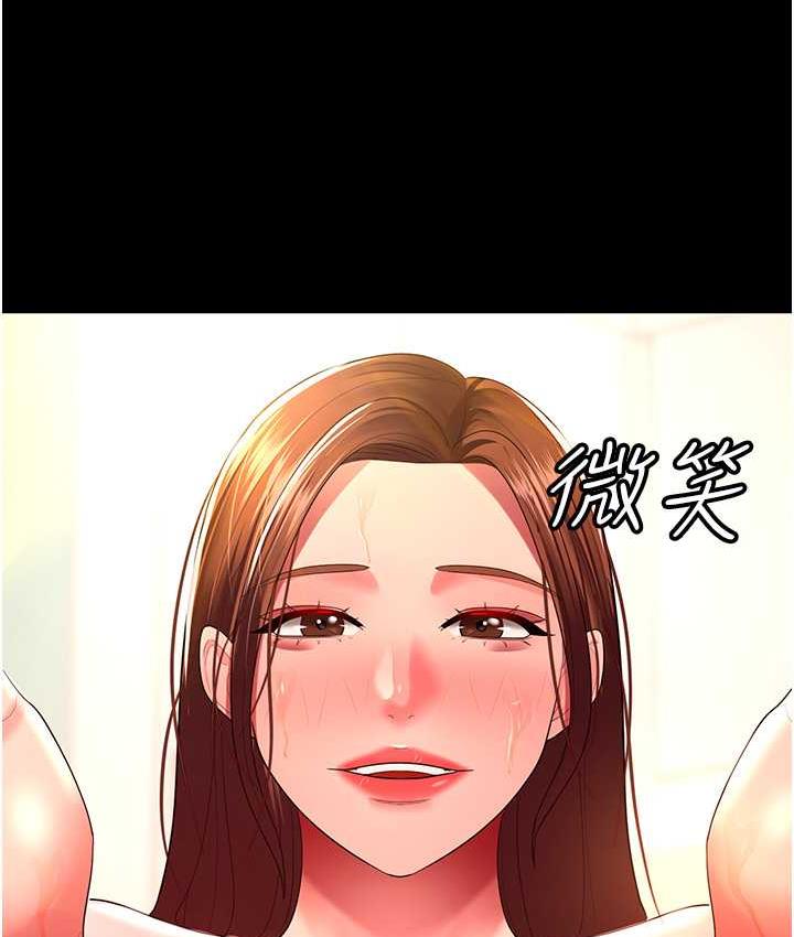97P - 你老婆我收下了