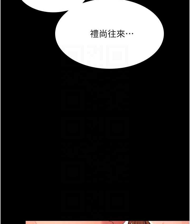 99P - 你老婆我收下了