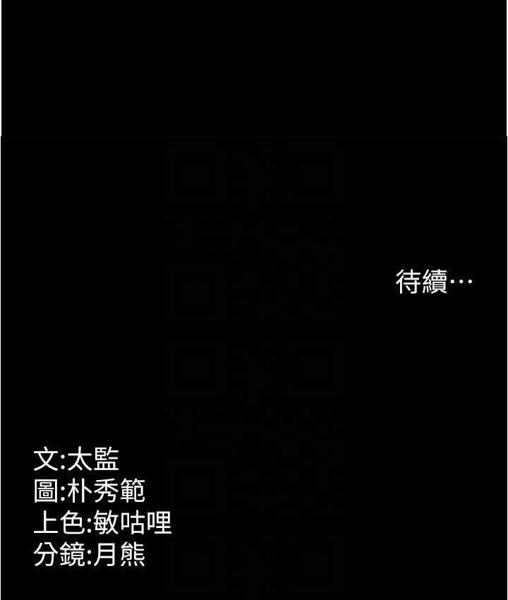 114P - 你老婆我收下了