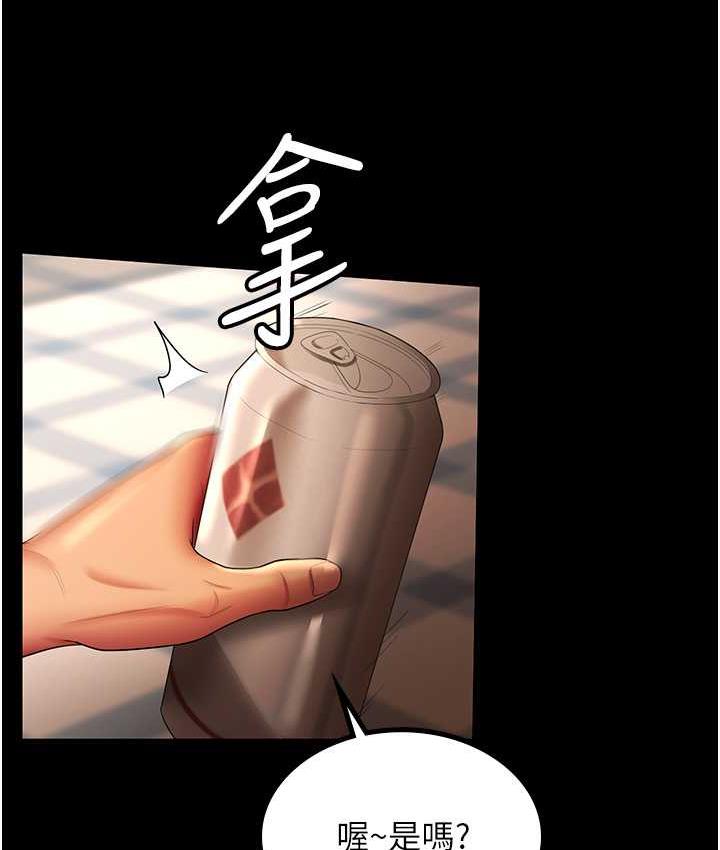 19P - 你老婆我收下了