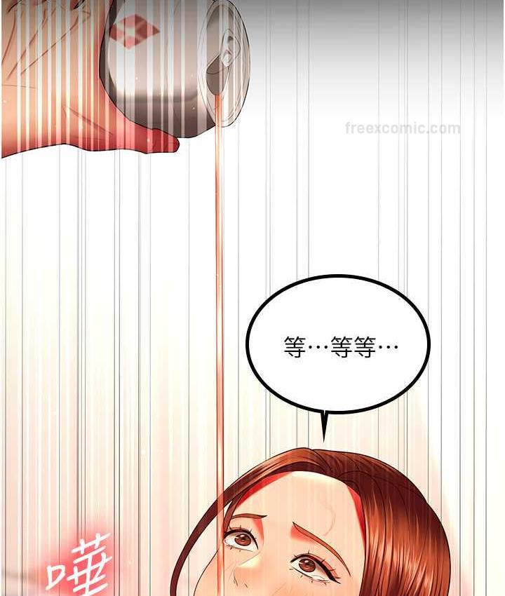 21P - 你老婆我收下了