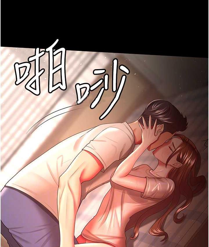 29P - 你老婆我收下了