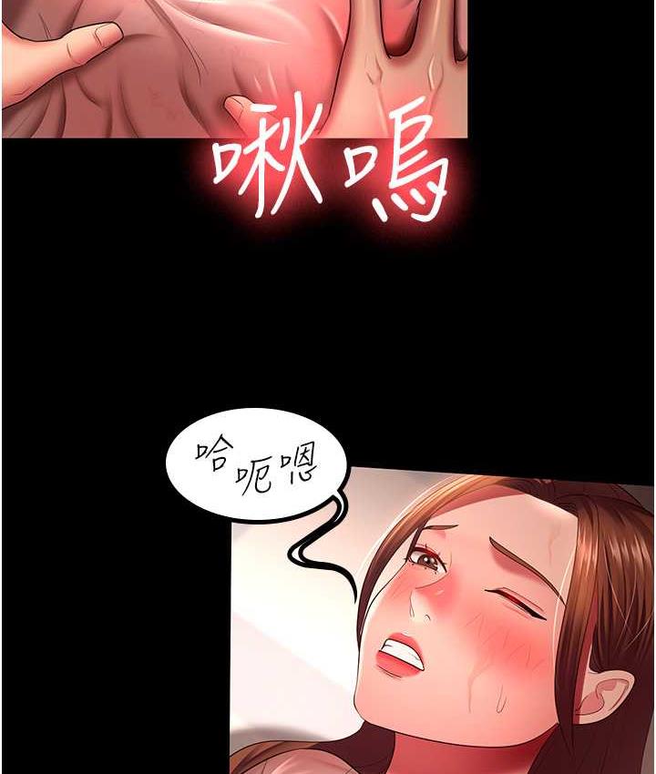 2P - 你老婆我收下了