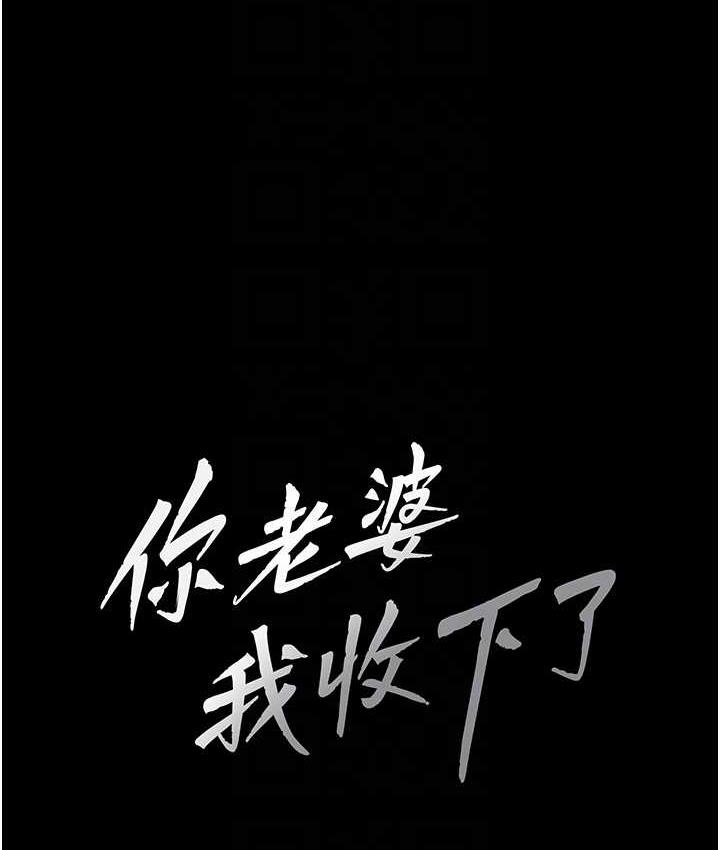 31P - 你老婆我收下了