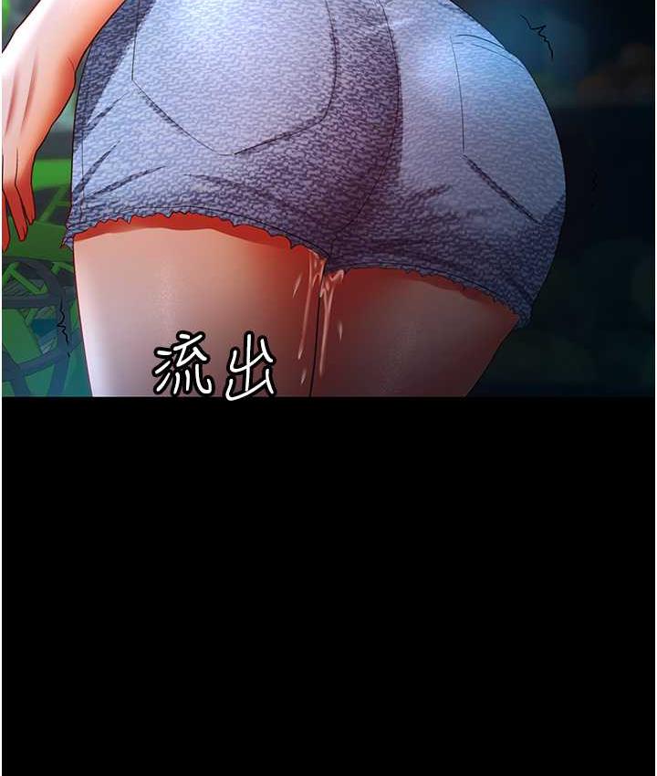 49P - 你老婆我收下了