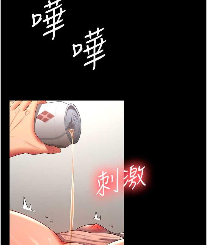 51P - 你老婆我收下了