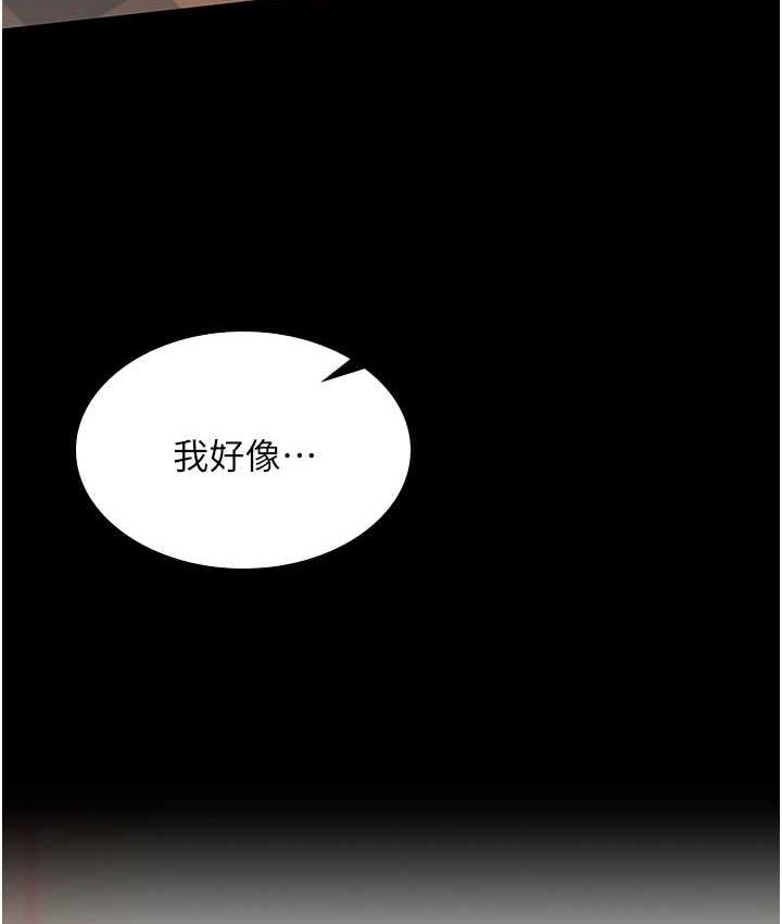 78P - 你老婆我收下了