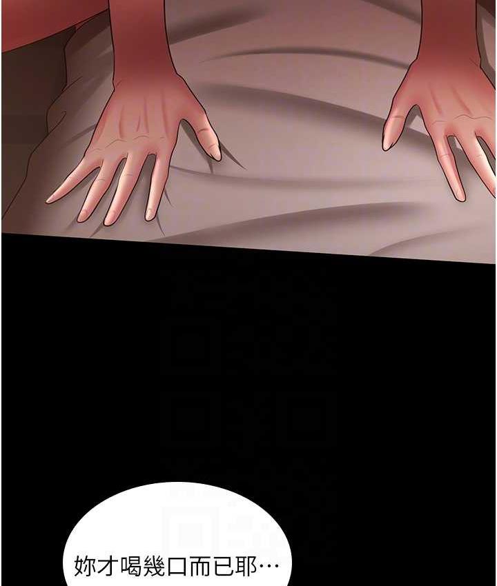 81P - 你老婆我收下了